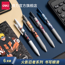 (Naruto 3 sets) powerful press type neutral pen black bullet head student Test office business special black pen carbon water pen 0 5 automatic signature pen black water pen