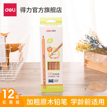 Deli 58124 thick rod triangle pencil hb primary school students children writing logs kindergarten baby beginners writing bold triangle pencil free pencil sharpener