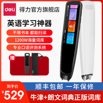 Able Lexicon Pen Sweep read pen English General AI Classic Edition Primary school student textbooks Synchronous Portable Universal Primary High School Translation Pen Scanning Pen Word Learning Machine Official Flagship Store R3