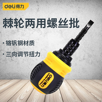 Del Tool Cross Ratchet Telescopic Screwdriver Set Repair and Disassembly Tool