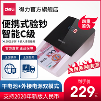 (Support 2020 new and old coins) Del 2129 Intelligent Class C portable money detector bank special money detector small mini home RMB money detector