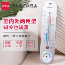 Deli hygrometer Indoor and outdoor household thermometer Pharmacy wall-mounted baby room temperature accurate wall-mounted greenhouse