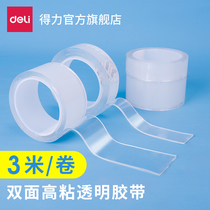 Deli transparent acrylic double-sided nano tape 3m strong adhesion easy to tear not easy to leave residue office and household double-sided tape high permeability no drilling waterproof moisture-proof washable frame hook fixed