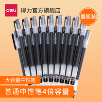 Deli 33003 large-capacity gel pen signature pen Student exam large-capacity pen bullet water pen black 0 5 Student black pen disposable water pen ballpoint pen Carbon pen