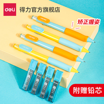 Deli stationery activity pencil 0 5 automatic pen Mechanical pencil 0 7 Primary school students writing and writing exam correction grip pencil set automatic core with graphite lead core