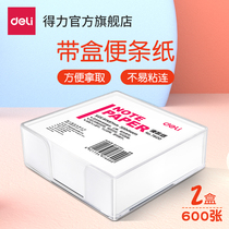 Deli sticky note paper 7600 sticky note paper two boxes of blank recording paper Note white paper can be torn in a box for easy access to 600 non-sticky message paper