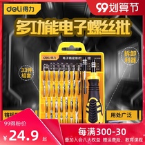 Del tool screwdriver set multi-function hardware electrician repair tool small screwdriver set household screwdriver