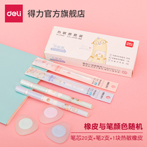 Deli stationery Erasable gel pen Student 0 5 full needle erasable pen eraser Small fresh gel pen Crystal Blue set 3-5 years thermal erasable pen writing instruments
