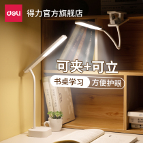 Deli LED desk lamp Eye protection desk Primary school students Childrens learning special lamp Bedroom ins charging dual-use bedside