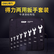 Powerful tool Mirror double opening wrench set Double head wrench 10-piece set mirror 6-32mm