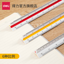 Deli 8930 triangle scale Mitsubishi drawing ruler Triangular scale Interior design drawing Architectural drawing Multi-function measuring tools 6 scales