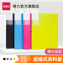 Deli stationery 5151 document insert bag folder Data book A4 multi-layer paging office student data storage clip thickened office storage finishing