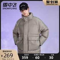 Snow flying 2020 autumn and winter New Stand Collar simple fashion casual down jacket big pocket thick coat mens tide