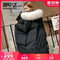 Xue Zhongfei 2021 autumn and winter new fashion Korean large size loose waist big fur collar down jacket womens mid-length tide