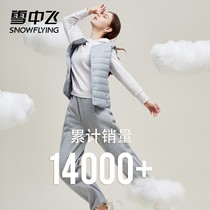 Snow flying 2021 autumn and winter down jacket basic simple trend easy to take female down jacket vest