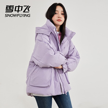  Xuezhongfei 2021 spring new down jacket hooded womens casual fashion short large pocket windproof warm jacket