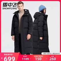 Snow fly 2021 autumn and winter new fashion couple knee-length hooded thickened cold and windproof down jacket mens tide