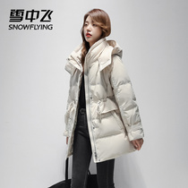 Snow flying 2021 autumn and winter New Ladies hooded fashion easy to ride warm and comfortable long soft down jacket