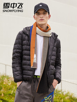 Snow fly 2021 winter new thin down jacket mens hat sports and leisure short fashion and light tide coat