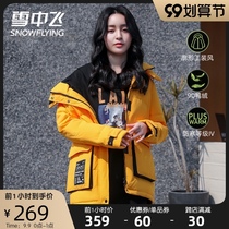 Snow flying 2021 autumn and winter new fashion trend oversized pocket short tooling profile down jacket warm coat