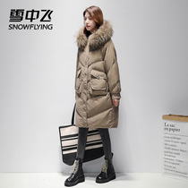 Snow flying 2021 autumn and winter New Fashion ladies warm hair collar slim long easy to ride trend down jacket