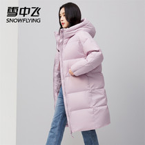 Snow flying 2021 autumn and winter New Trend womens hooded long large profile warm cold-proof down jacket