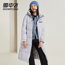 Snow flying 2021 autumn and winter New goose down sports thin thick warm long down jacket womens X00140050E