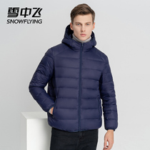 Snow Flying 2021 New thin down jacket mens short hooded sports leisure Foundation warm coat