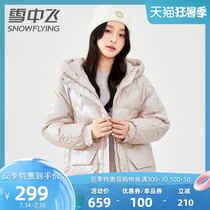 Snow in the fly 2021 autumn and winter new sports bright large profile thickened cold wave cool warm large pocket down jacket