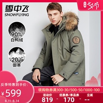 Snow fly 2021 autumn and winter new mens oversized wool collar fashion business casual hooded down jacket windbreaker
