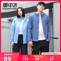 Snow fly 2021 new men and women simple thin breathable moisture wicking hooded loose couple summer sunscreen clothes