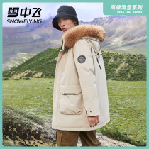 Flying in snow 2021 autumn and winter new men's hooded fur collar peak skiing outdoor warm long down jacket