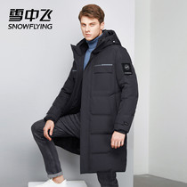 Snow medium fly 2021 autumn Winter new men warm Lianhood design Leisure version Comfort Medium Long down jacket