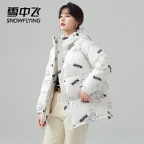 Snow flying 2021 autumn and winter New Ladies warm windproof fashion hooded trend printing loose down jacket