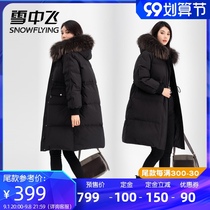 Snow flying 2021 autumn and winter new big hair collar hooded loose long fashion warm down jacket thick coat