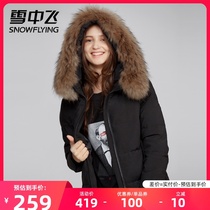 Xuezhongfei 2021 new big hair collar down jacket womens mid-length hooded fashion thickened warm jacket trend