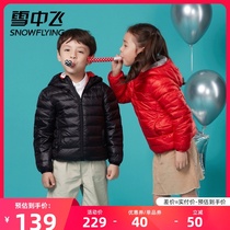 Snow fly 2021 new fashion lightweight and light hooded down jacket mens and womens childrens warm jacket