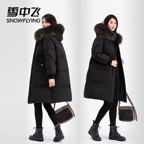 Snow flying 2021 autumn and winter new big hair collar hooded waist long fashion warm down jacket thick coat