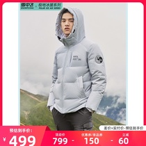 Snow fly 2021 autumn and winter new down jacket Mens hooded down jacket leisure sports windproof warm short jacket