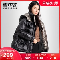 Snow fly 2021 new womens short detachable hat bright color warm down jacket fashion jacket tide