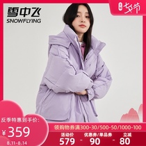 Xue Zhongfei 2021 autumn and winter new down jacket hooded womens casual fashion short large pocket windproof warm jacket