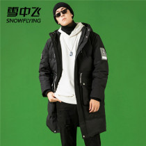 Snow flying 2021 autumn and winter New Men simple fashion hooded long warm windproof down jacket