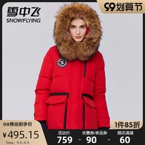 Snow flying 2021 autumn and winter new trend ladies big patch bag long hooded removable collar down jacket