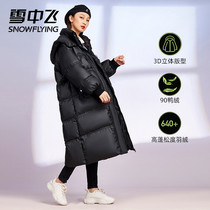 Snow flying 2021 autumn and winter detachable hat long fashion thick warm big profile windproof down jacket women coat