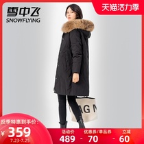 Snow fly 2021 autumn and winter new slim slim big hair collar down jacket womens long fashion warm jacket