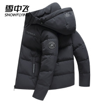 Flying in the snow 2021 autumn and winter new trend light detachable cap short simple Joker warm down jacket men