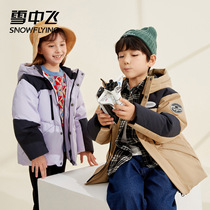 Snow to fly 2021 autumn and winter new men and women with the same trend Coloured fixture warm and even hat child clothing down clothes