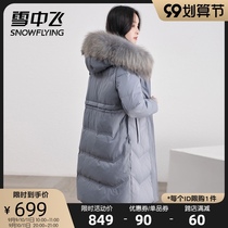 Snow flying 2021 autumn and winter New Lady warm hooded raccoon fur collar waist thin long down jacket