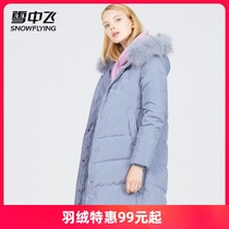 (Clearance) Snow flying big hair collar down jacket womens long fashion Korean version of thick warm coat tide