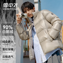 Snow flying 2021 autumn and winter New Men fashion light skin-free fluffy gram light goose down jacket